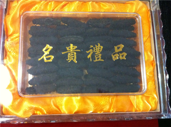 海参12